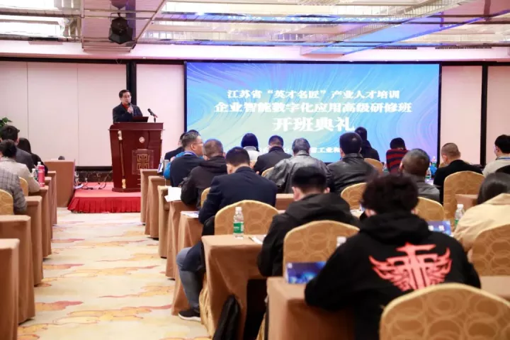M88明升(中国)科技集团副总王建国出席2022“英才名匠”产业人才培训企业智能数字化应用高级研修南京班