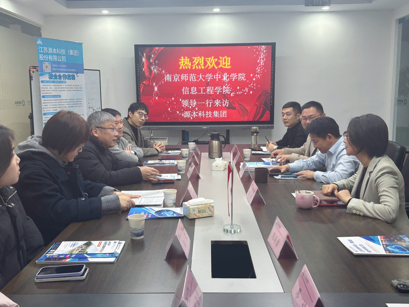 南京师范大学中北学院信息工程学院领导一行到访参观M88明升(中国)科技集团
