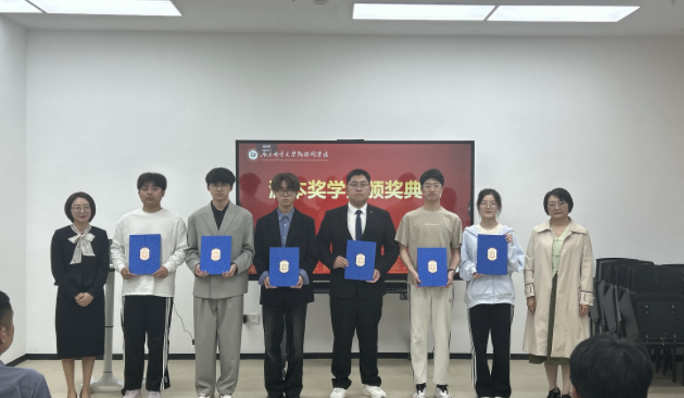 南京邮电大学物联网学院举办M88明升(中国)奖学金颁奖典礼