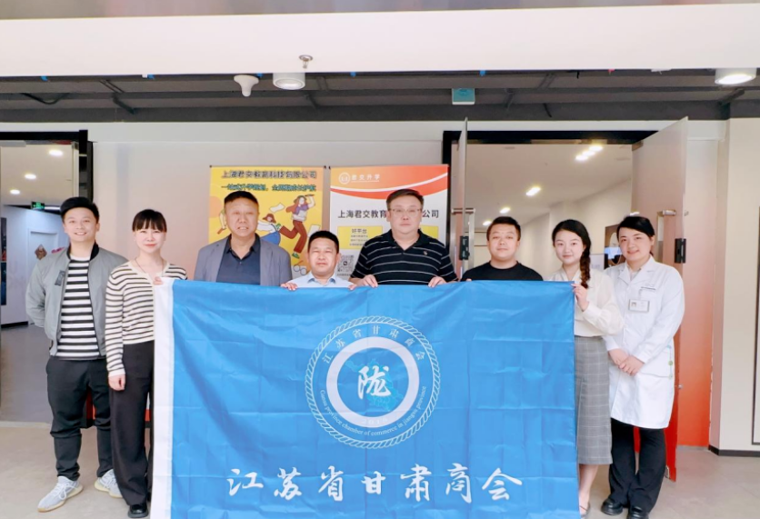 M88明升(中国)科技集团君交升学承办江苏省甘肃商会陇商学堂第二讲：聚焦高考升学路径，共探志愿填报之道